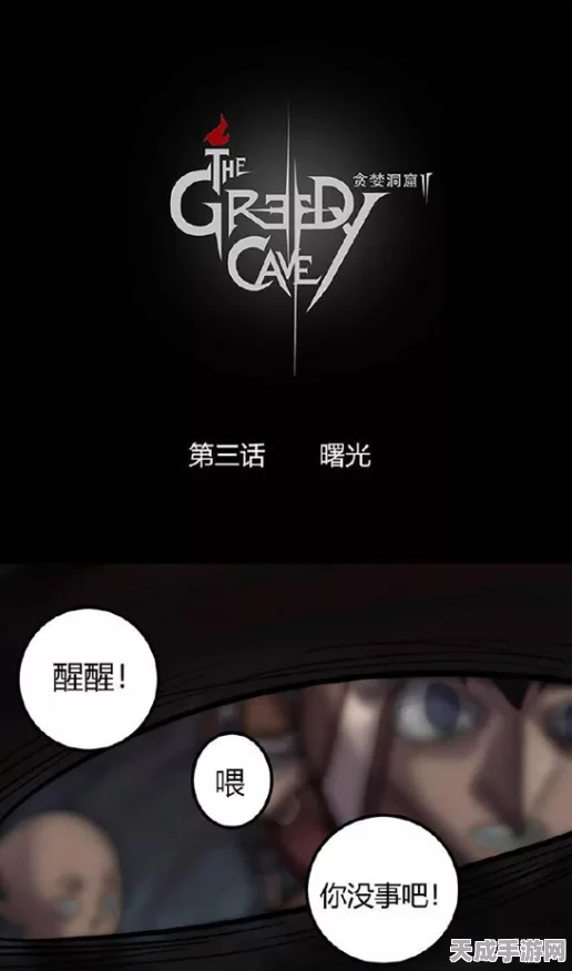 贪婪洞窟2宝物鉴定全揭秘，勇者寻宝必备攻略与最新赛事动态