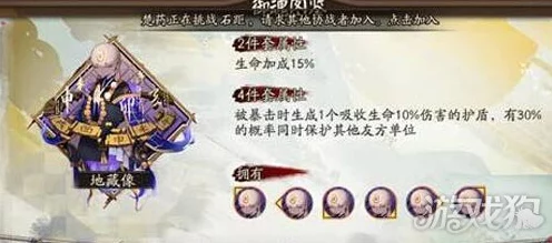 阴阳师手游，地藏反手流阵容搭配全攻略，竞技场制胜秘籍！