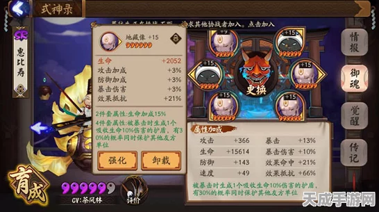 阴阳师手游，地藏反手流阵容搭配全攻略，竞技场制胜秘籍！