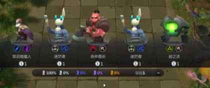多多自走棋姜饼人收集攻略，解锁稀有角色的秘密途径