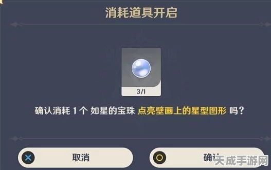 原神探索揭秘，如星的宝珠隐藏位置全解析