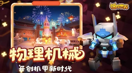 迷你世界探秘，钨金宝藏，星际之旅的终极目标！