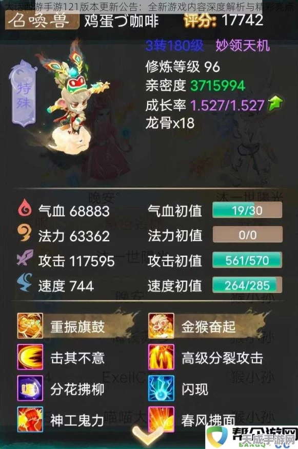 大话西游手游2全面升级，独家解析新版本差异与亮点
