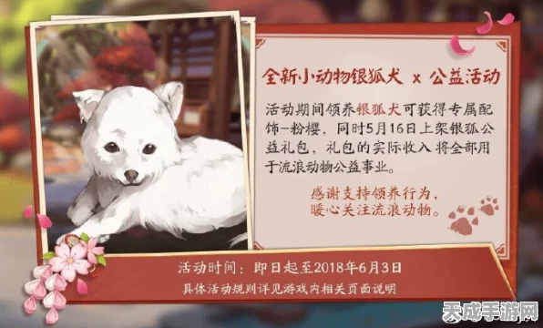 银狐犬降临！阴阳师银狐犬获取攻略大揭秘