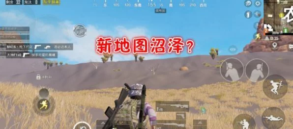 绝地攀登，揭秘和平精英沙漠图沼泽高山登顶秘籍