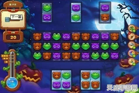 开心消消乐730关攻略，解锁高分秘籍，轻松过关不是梦！