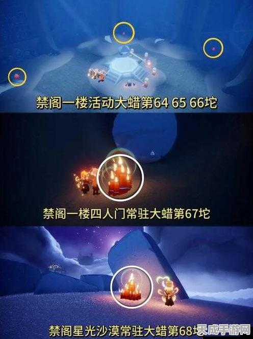 光遇圆梦村蜡烛全攻略，解锁隐藏蜡烛位置，点亮你的探险之旅！