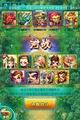 迷你西游法术搭配秘籍，解锁最强战斗组合，攻略心得大揭秘