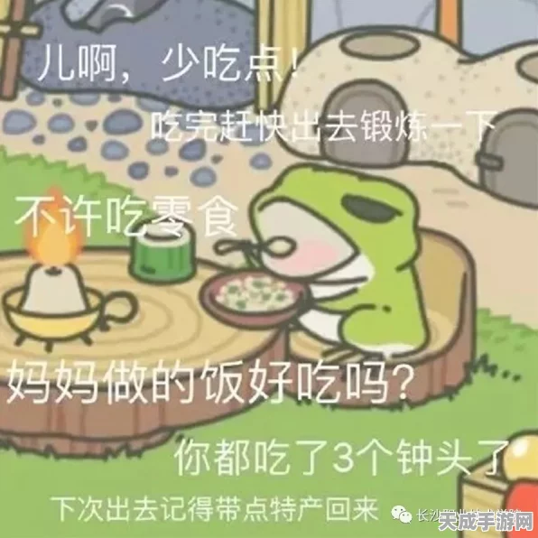旅行青蛙探险必备！揭秘高效道具搭配策略