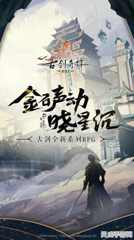 古剑新篇，木语人觉醒！古剑奇谭木语人手游预约盛大开启