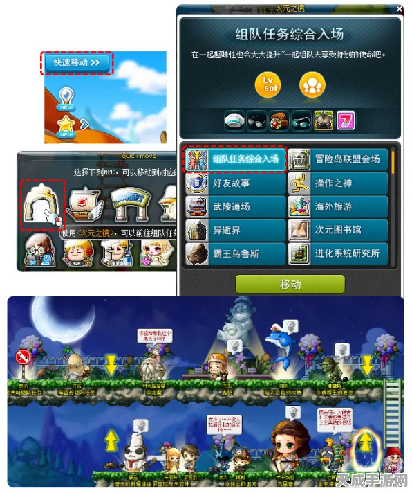 冒险岛组队任务深度解析，携手探险，解锁隐藏宝藏全攻略