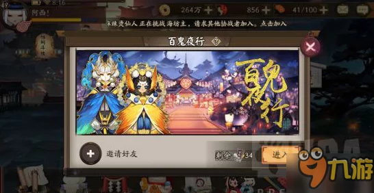 阴阳师妖怪屋美食秘籍，鲶鱼豆腐汤制作全攻略，解锁食材新玩法！
