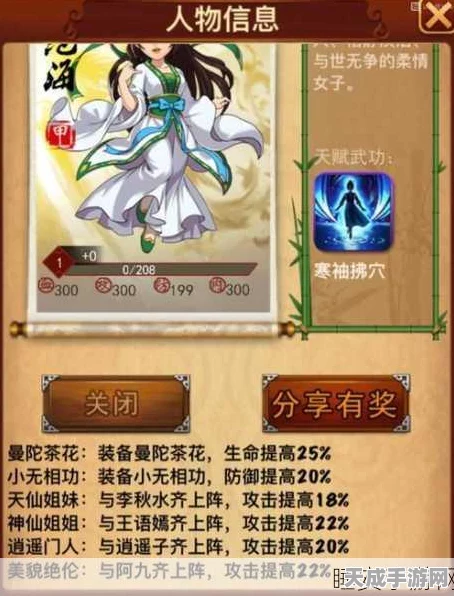 大掌门手游深度解析，移花怜星角色实战效能与玩家评价