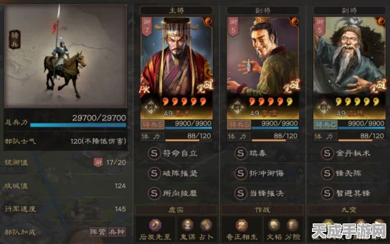 三国志战略版，袁术阵容搭配全攻略，打造无敌霸主之路