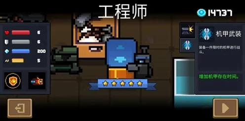 元气骑士导师系统揭秘，潜能激发的实战价值与策略解析