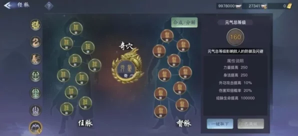 剑侠情缘2剑歌行深度攻略，啸风武技完美搭配秘籍大揭秘