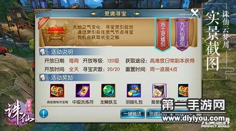 盈灵郡探秘，天谕手游宝箱位置全解析及寻宝技巧