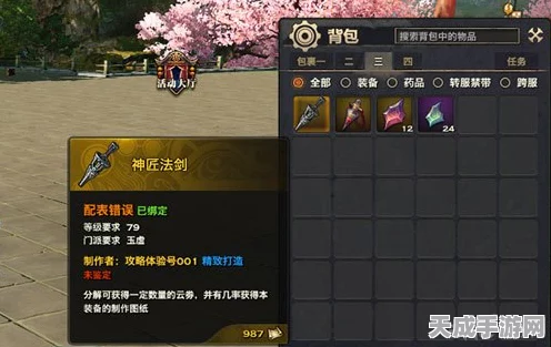 盈灵郡探秘，天谕手游宝箱位置全解析及寻宝技巧
