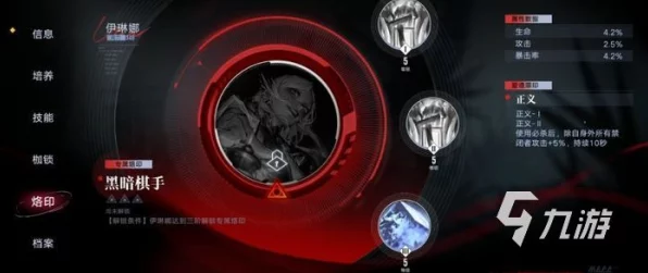 无期迷途深度解析，烙印系统全攻略，解锁角色潜能！