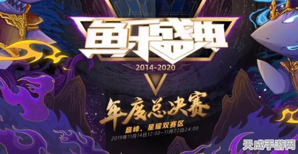 DOTA2传奇选手携手斗鱼明星主播，上演巅峰团战盛宴——TI决赛余温未散，精彩对决不容错过！
