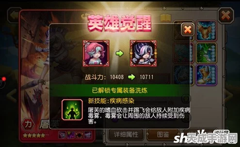 刀塔传奇顶尖攻略，觉醒屠芙技能装备详解，助你资源利用最大化