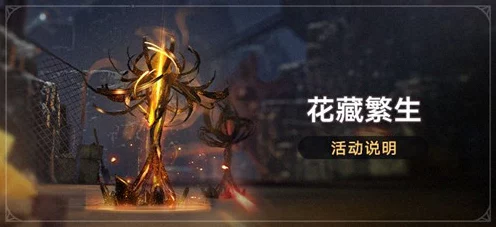 崩坏星穹铁道攻略揭秘，双倍花萼体力最优配置，材料刷取效率翻倍！