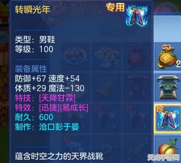神武手游，解锁顶级装备特效，打造无敌战力的秘籍