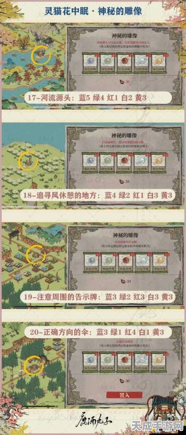 江南百景图深度探索，美仁狸雕像精准定位与效果全揭秘
