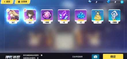 崩坏3深度解析，晓月镇魂歌人偶资源管理全攻略