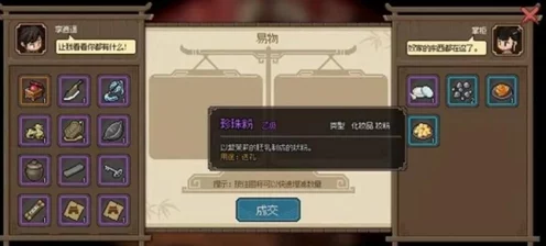 大侠立志传顾倾城礼物攻略，解锁好感度秘籍，赢取绝世情缘！