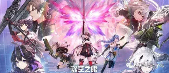 深度解析，深空之眼澄心陵光神格刻印搭配秘籍，助你战力飙升！