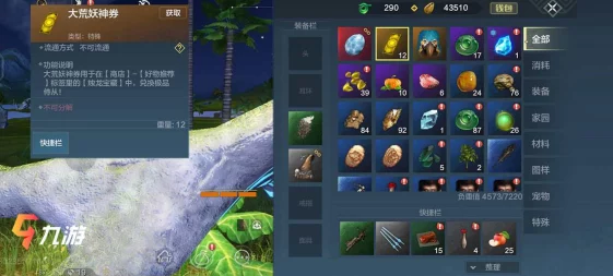 妄想山海大荒券，解锁珍稀道具与限定奖励的终极攻略