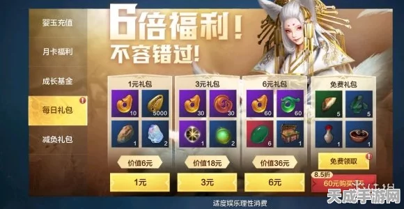 妄想山海大荒券，解锁珍稀道具与限定奖励的终极攻略