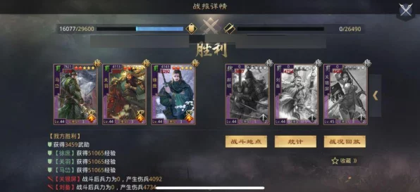 率土之滨深度解析，揭秘蜀步战术精髓与最新动态
