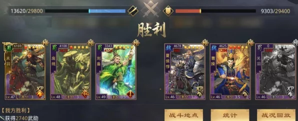 率土之滨深度解析，揭秘蜀步战术精髓与最新动态