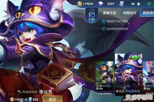 王者荣耀，李元芳黑猫爱糖果绝版，街霸皮肤新宝箱震撼来袭！