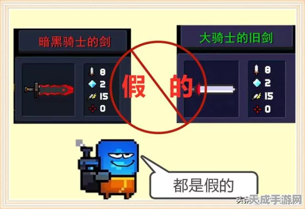 元气骑士终极攻略，揭秘黑暗大骑士之剑的合成奥秘