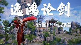 古剑奇谭网络版瀚海惊弦音乐集震撼发布，步影礼包炫酷登场！