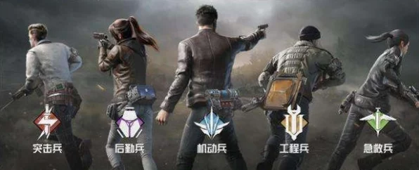 和平精英特种兵模式深度攻略，兵种搭配与极速装备拾取技巧