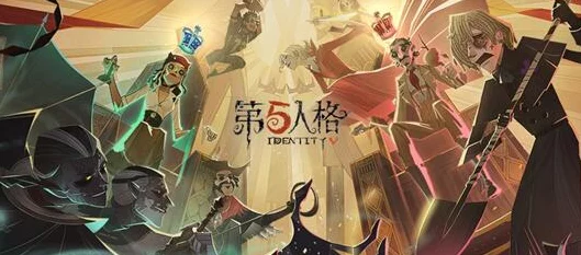 第五人格塔罗模式上线时间揭秘，全新玩法与策略挑战即将开启！