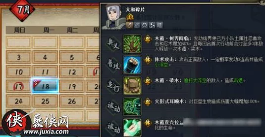 火影忍者OL深度解析，雷影技能优化攻略大揭秘