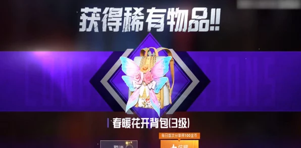 和平精英，春暖花开系列皮肤深度揭秘，赛场新风尚尽在此