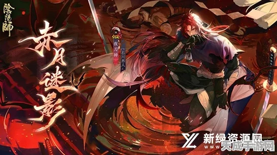 阴阳师新角色揭秘，夜刀神登场时间大预测！