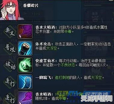 火影OL新角色揭秘，晓香磷技能大赏，操控与幻化的极致演绎