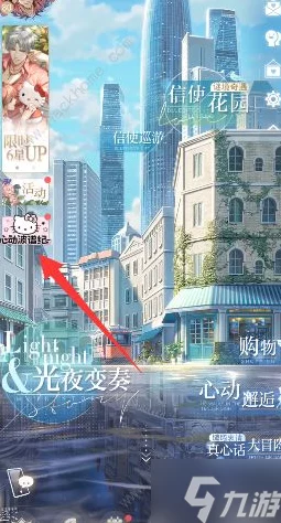 光与夜之恋环城之恋救助中心，深度攻略与实战技巧揭秘