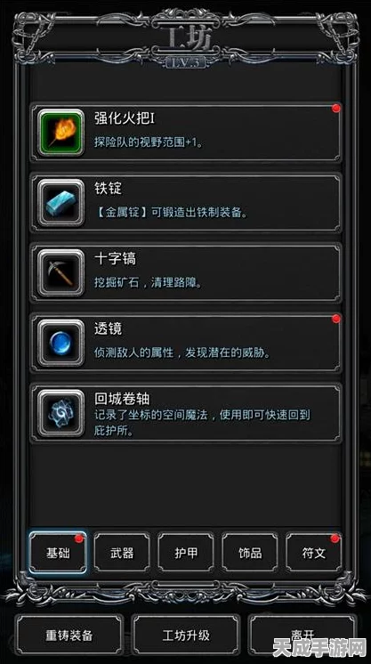 地下城堡2，锻造大师秘籍，揭秘最大化收益锻造法