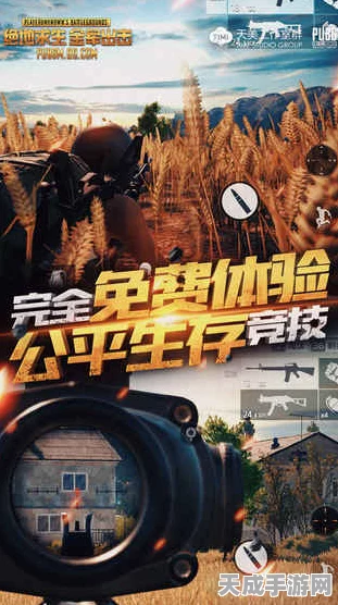 绝地求生国际体验服震撼上新，射击冒险全面革新，新增赛事细节曝光