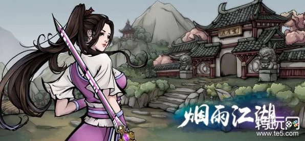 烟雨江湖深度揭秘，弃剑深潭任务完美通关秘籍