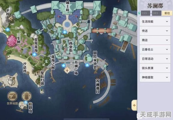 天谕手游，南蒸北煮任务全攻略，解锁夏日美食盛宴！