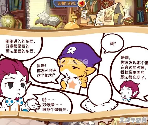 洛克王国探秘，睡美人之书解锁隐藏挑战与丰厚奖励